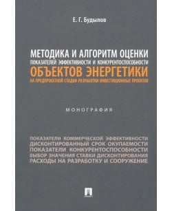 Методика и алгоритм