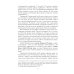 Российская контрреволюция в 1917–1918 гг. Том 2 Российская контрреволюция в 1917–1918 гг. Том 2