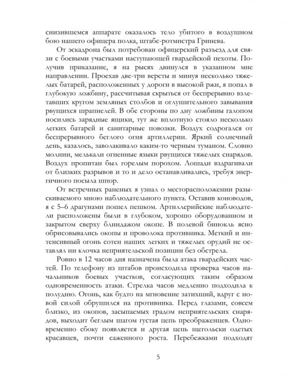 Чеченская конная дивизия