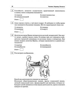 Обществознание.
