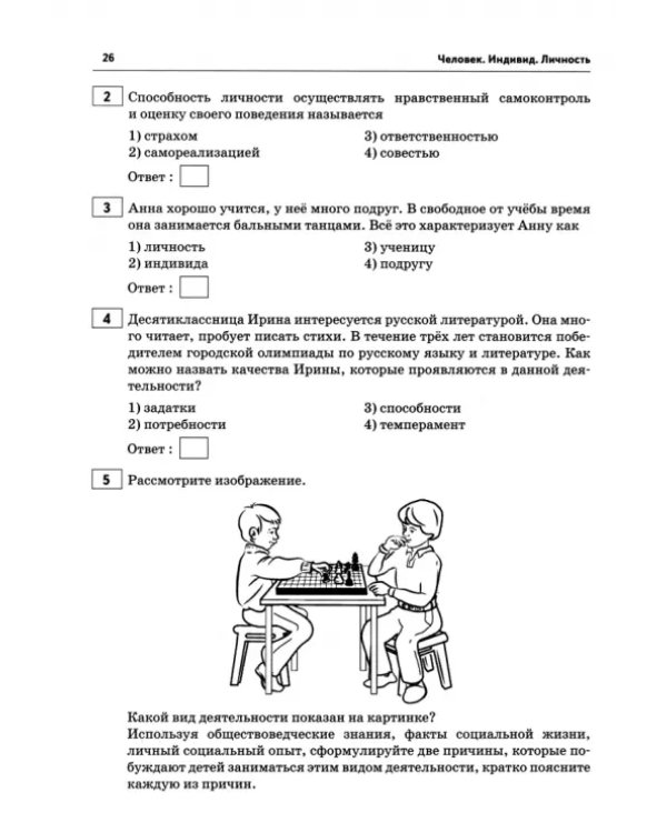 Обществознание. ОГЭ. Тематическая тренировочная тетрадь за курс основной школы
