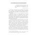 Гражданская война в освещении П. Н. Милюкова