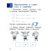 Обучение грамоте. 1 класс. Тесты. ФГОС