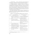 Технологии военного профессионального обучения. Учебное пособие Технологии военного профессионального обучения. Учебное пособие