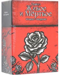 Оракул Живое и Мертвое, 44 карты + инструкция