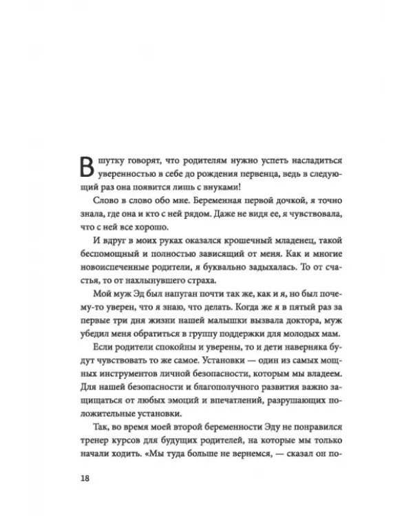 Гид по детской безопасности для родителей дошкольников