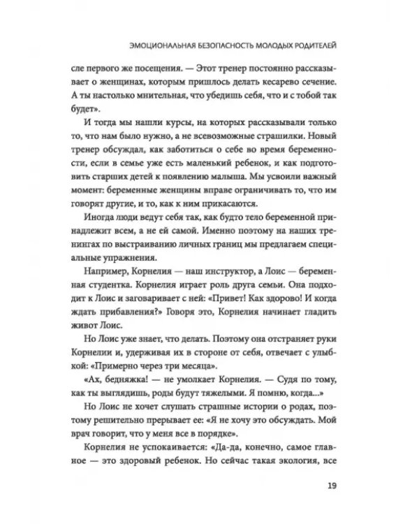 Гид по детской безопасности для родителей дошкольников