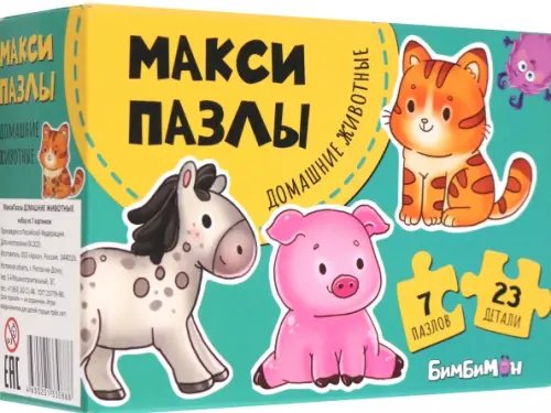 Развивающая игрушка МаксиПазлы Домашние животные, набор из 7 картинок