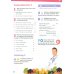 Now I Know! Level 4. Student's Book with Online Practice
