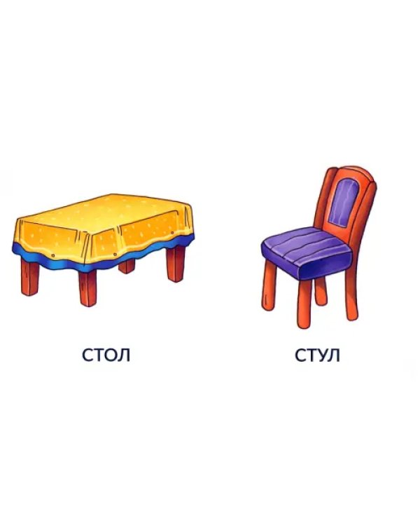 Мои первые слова. Мой дом