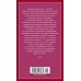 Азбука - бестселлер Дневник провинциальной дамы