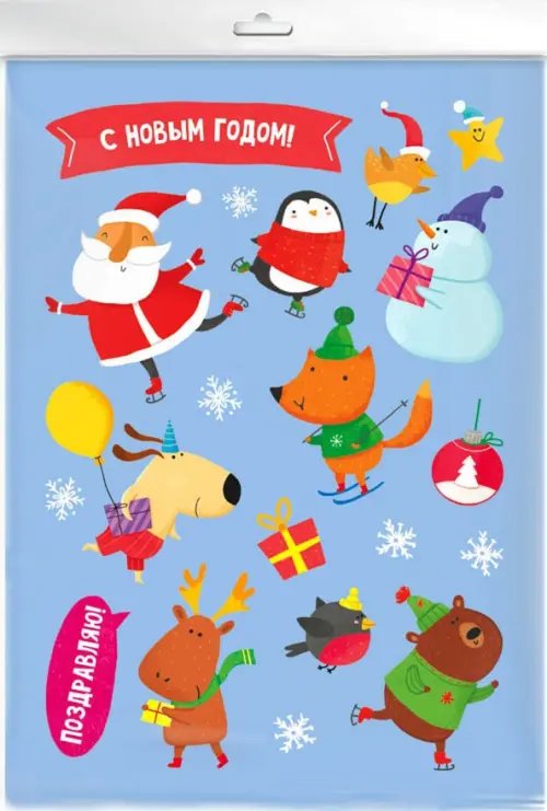 Стикеры-наклейки Стикеры для детей Новый год