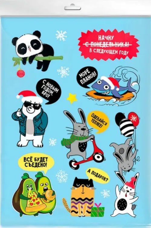 Стикеры-наклейки Стикеры для детей С новогодними пожеланиями