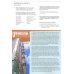 Cutting Edge. 3rd Edition. Advanced. Students' Book with MyEnglishLab access code and eBook