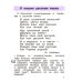 Русский язык. 2 класс. Учебное пособие. В 2-х частях. Часть 1. ФГОС