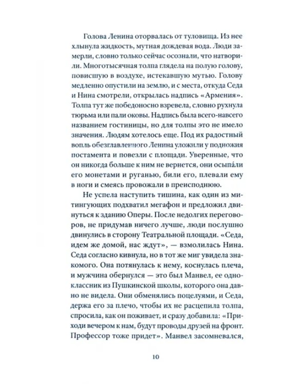 Демонтаж