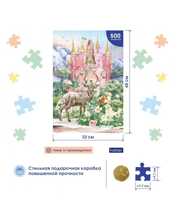 Puzzle-500. Сказочный замок