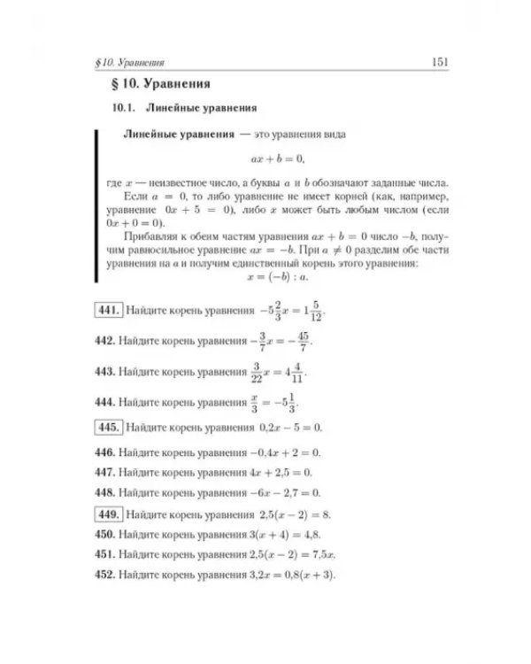 ЕГЭ-2024. Математика. 10–11 классы. Тематический тренинг
