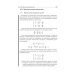 ЕГЭ-2024. Математика. 10–11 классы. Тематический тренинг