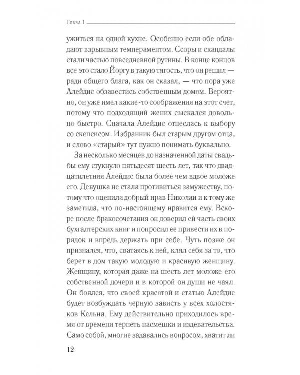 Золото Кёльна