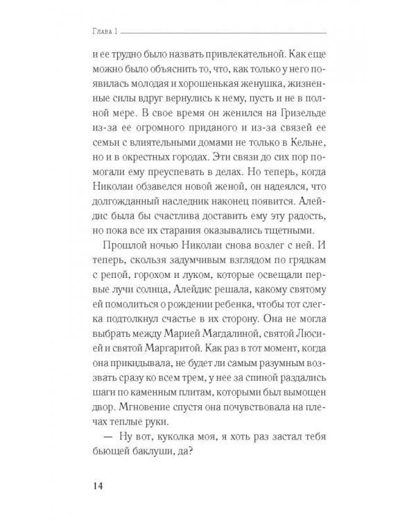 Золото Кёльна