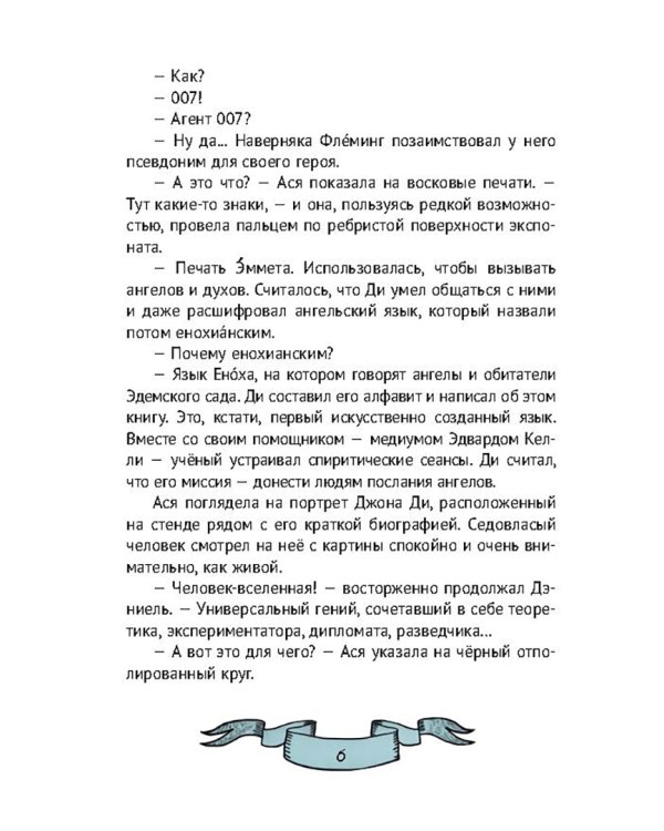 Зеркало алхимика