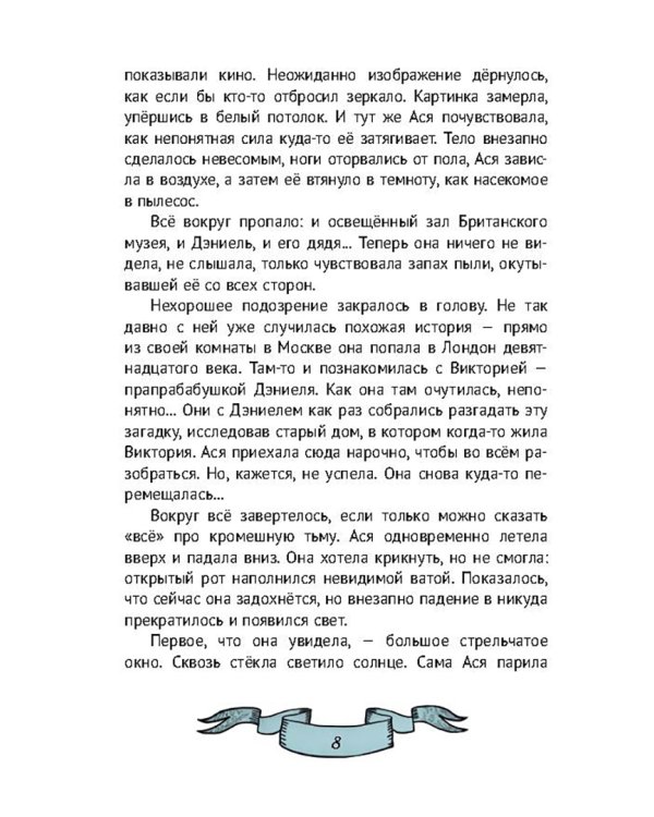 Зеркало алхимика