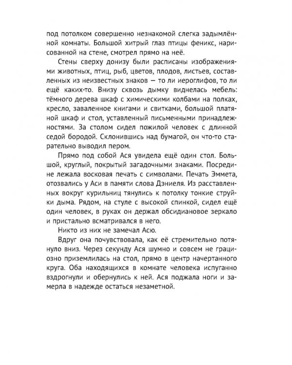 Зеркало алхимика