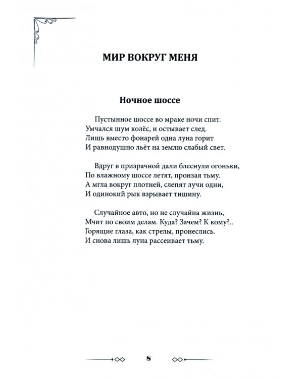 Калейдоскоп