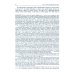 Другое благовестие III. Гностические сочинения II–III вв. и некоторые проблемы раннего христианства