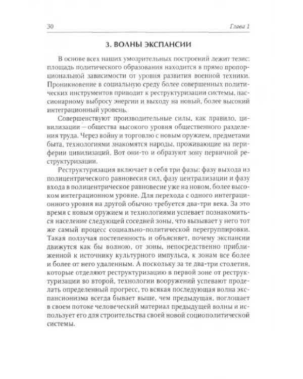 Исторические исследования
