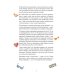 Взросление. Руководство для девочек