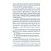 Инвестиционный менеджмент. Учебник Инвестиционный менеджмент. Учебник