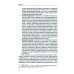 Правовая адгезия, или Реабилитация по-французски Правовая адгезия, или Реабилитация по-французски