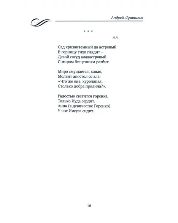 Свет матёрый