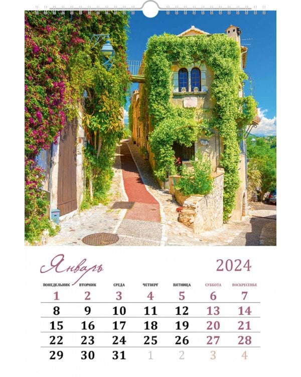 Календарь настенный перекидной на 2024 год Прованс, А3