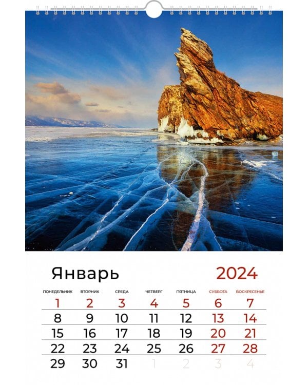 Календарь настенный перекидной на 2024 год Пейзажи России, А3