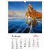 Календарь настенный перекидной на 2024 год Пейзажи России, А3 Календарь настенный перекидной на 2024 год Пейзажи России, А3