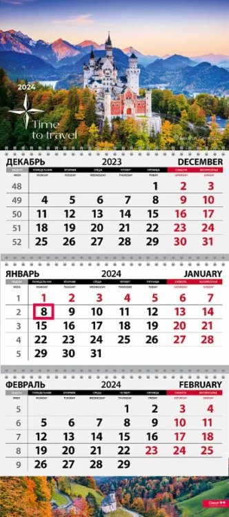 Календарь квартальный на 2024 год Путешествия. Германия