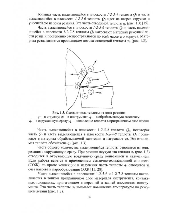 Электропривод в системе автоматического регулирования процесса резания