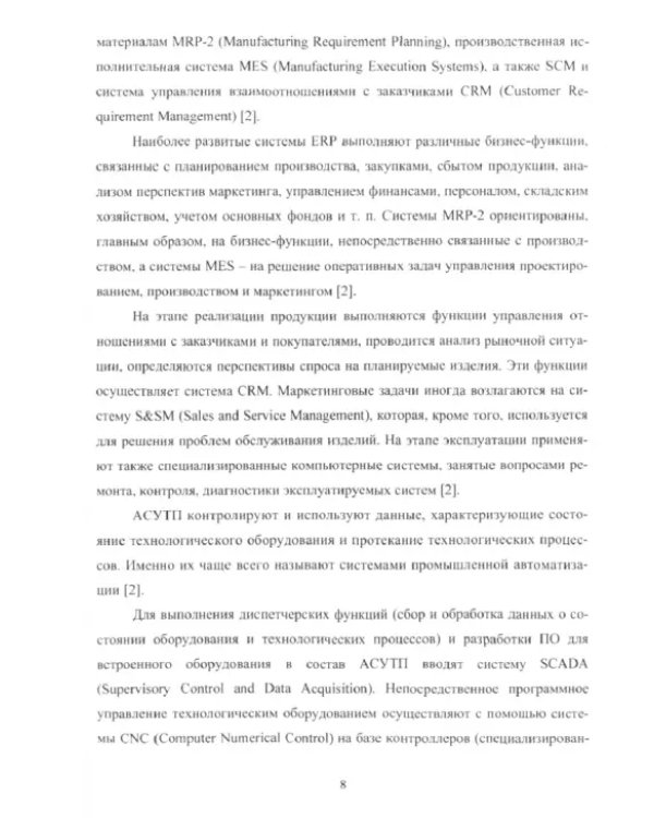 Блочно-модульная САПР гальванических линий