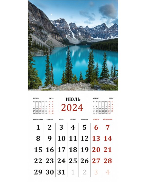 Календарь настенный перекидной на 2024 год Горные вершины