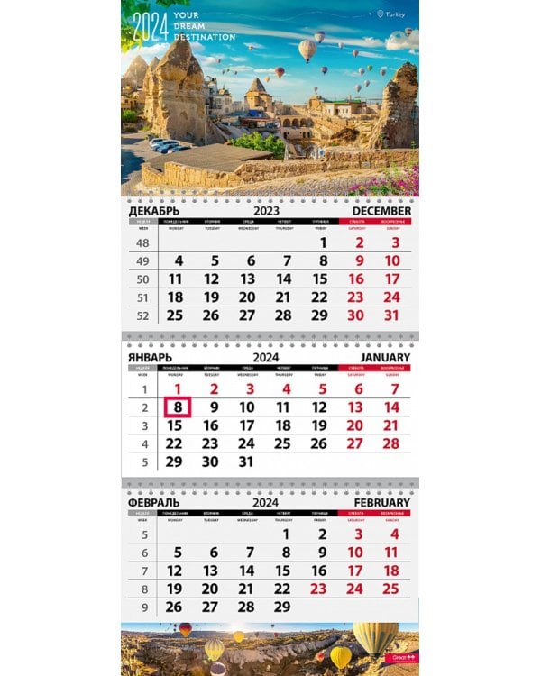 Календарь квартальный на 2024 год Путешествия. Турция