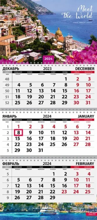 Календарь квартальный на 2024 год Путешествия. Италия Календарь квартальный на 2024 год Путешествия. Италия