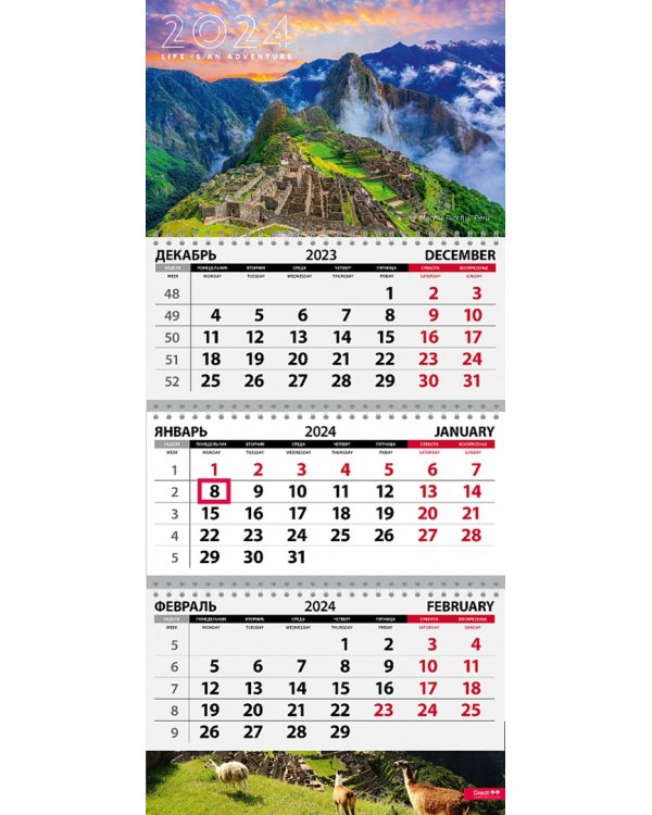 Календарь квартальный на 2024 год Путешествия. Перу