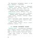 Справочник по литературному чтению. 1-4 класс