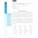 Дополнительное изображение книги «Gold Experience. 2nd Edition. Exam Practice C1 Advanced. Practice Tests Plus»