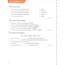 English Code. Level 4. Assessment Book