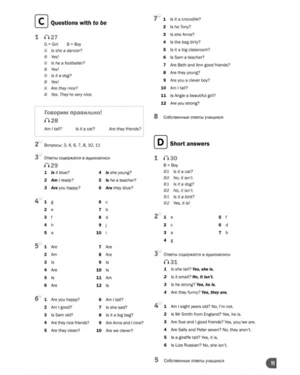 Macmillan Primary Grammar. 2nd edition. Level 1. Teacher's Book + Webcode