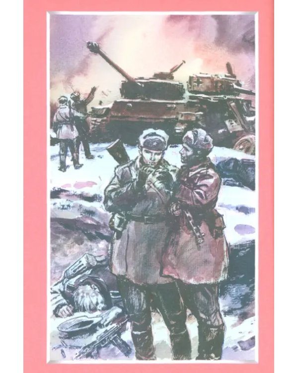 Московская битва